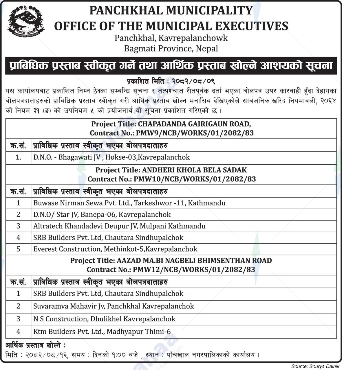 Panchkhal Municipality