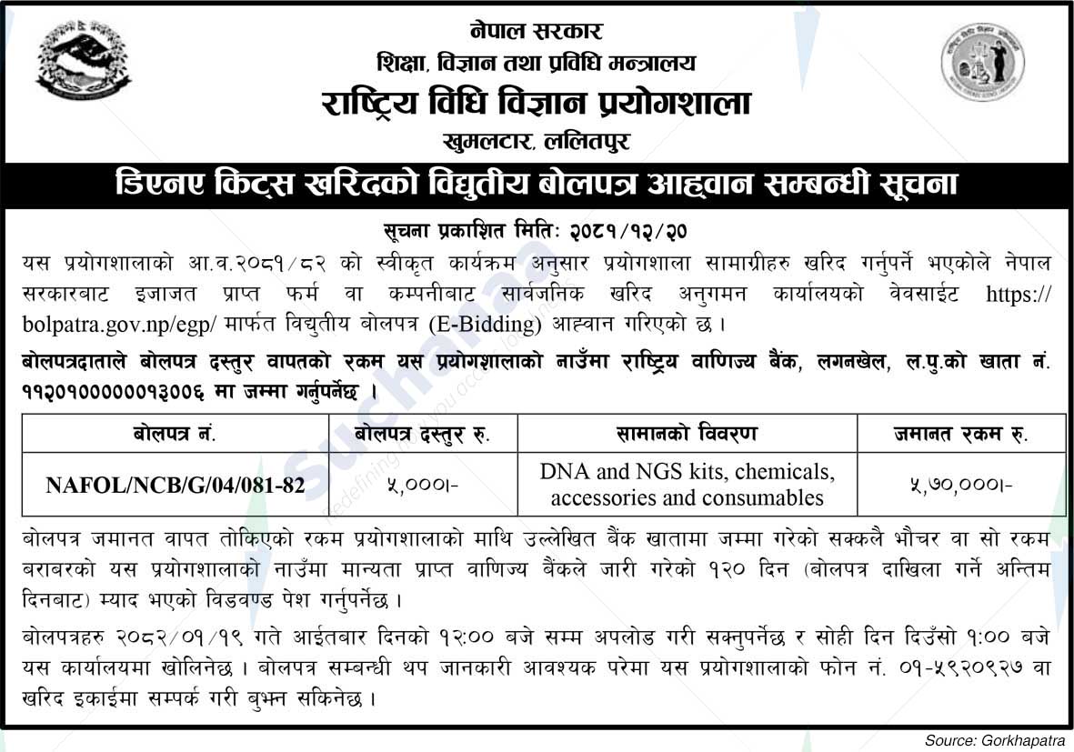 National Forensic Science Laboratory