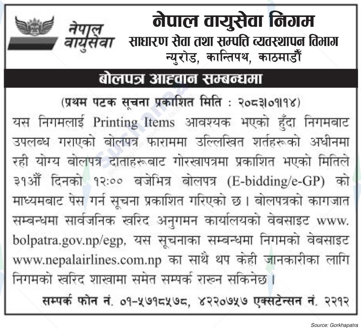 Nepal Airlines Corporation