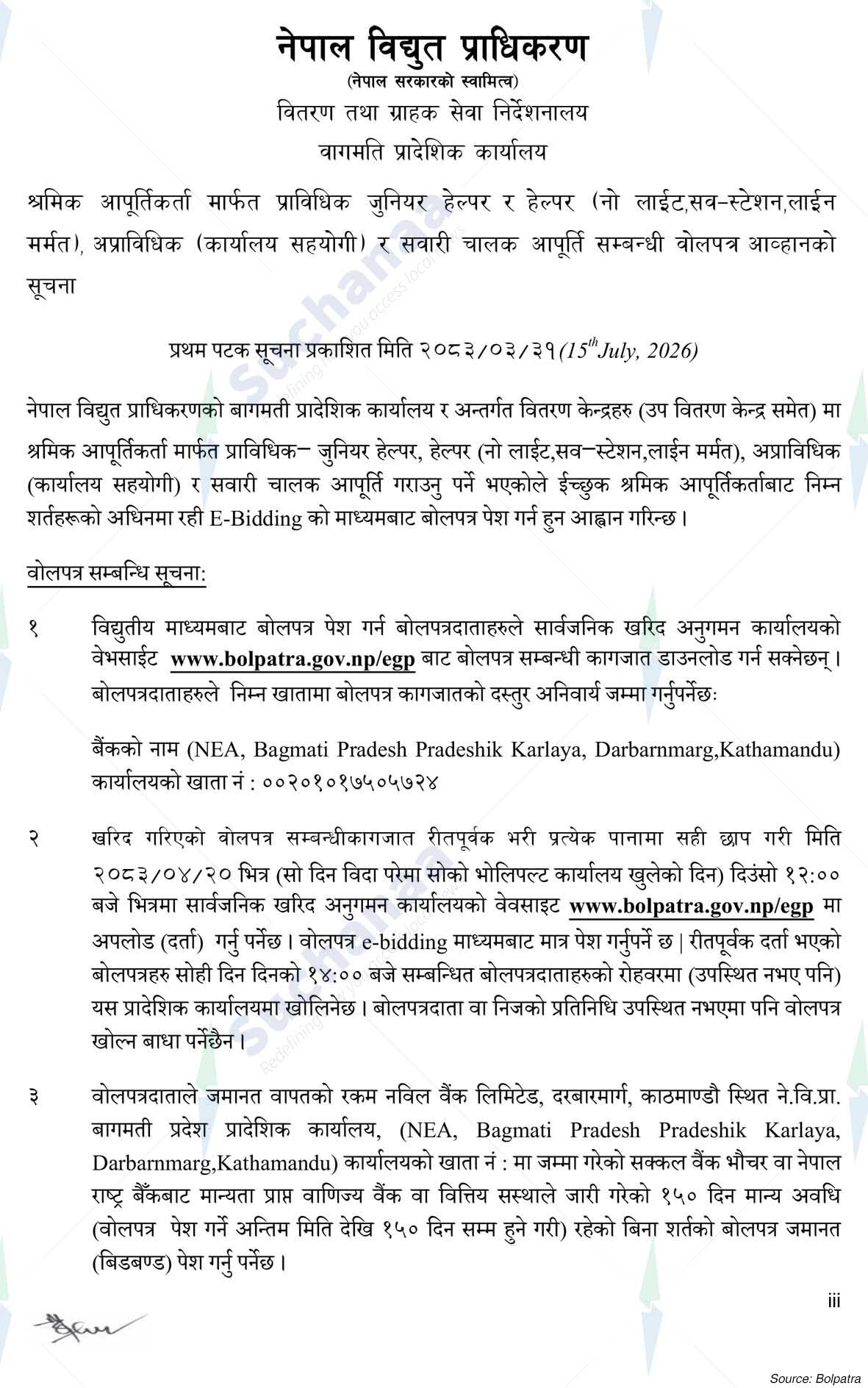 Nepal Electricity Authority