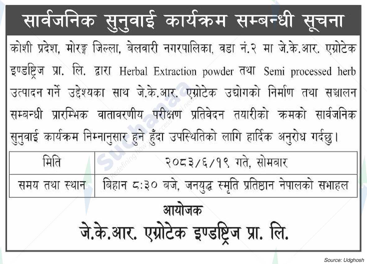 J.K.R. Agrotech Industry Pvt. Ltd.