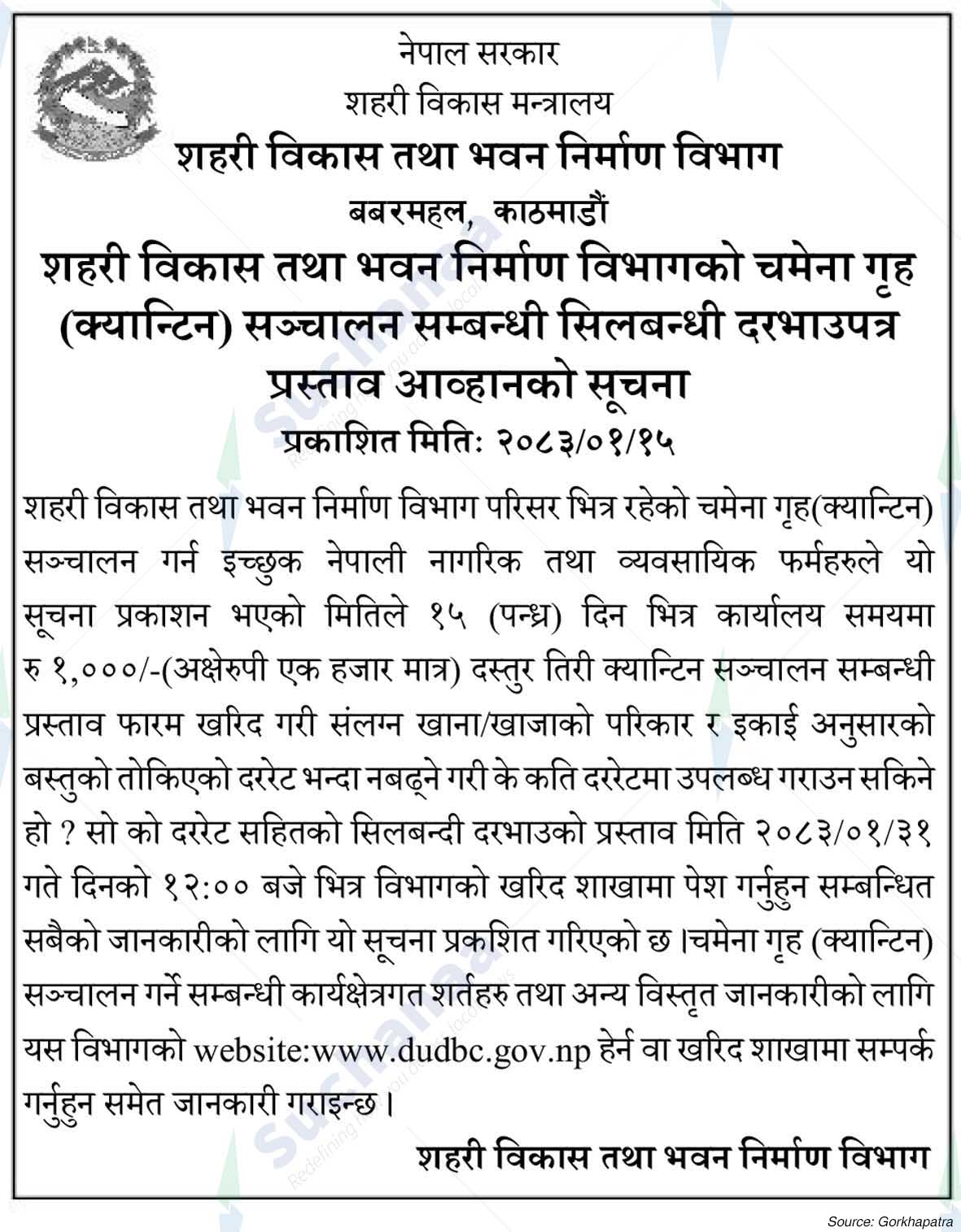 Department of Urban Development and Building Construction, Babarmahal, Kathmandu