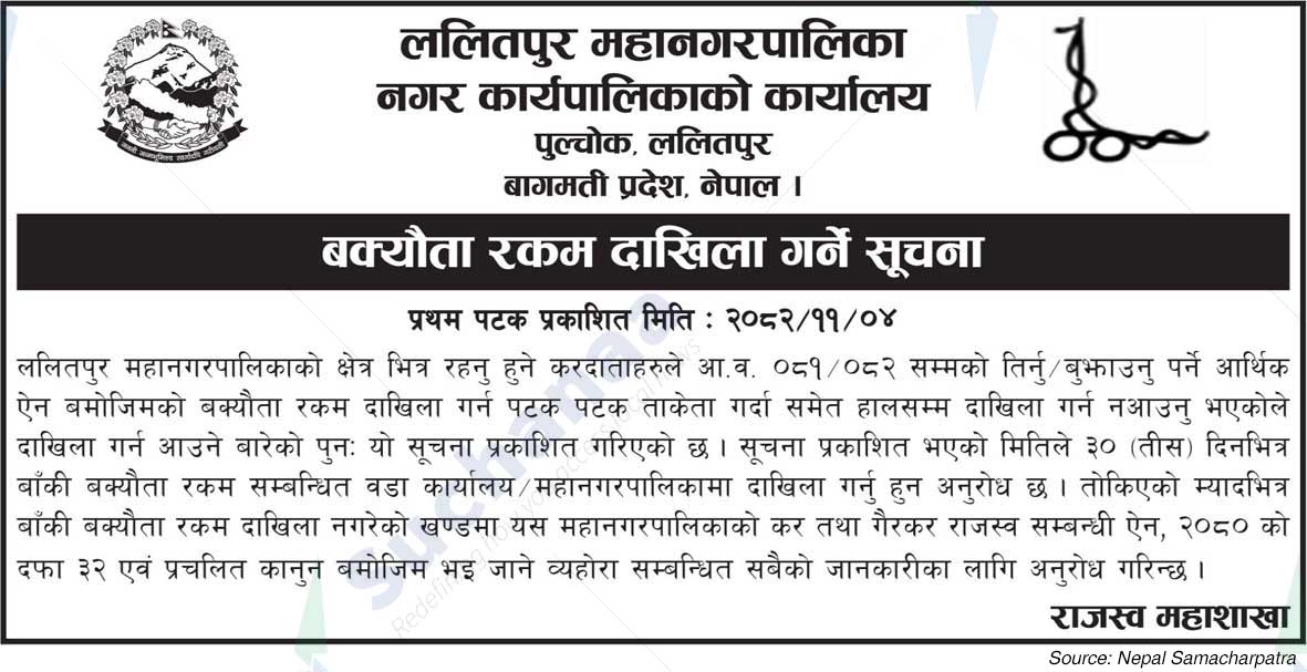 Lalitpur Metropolitan City