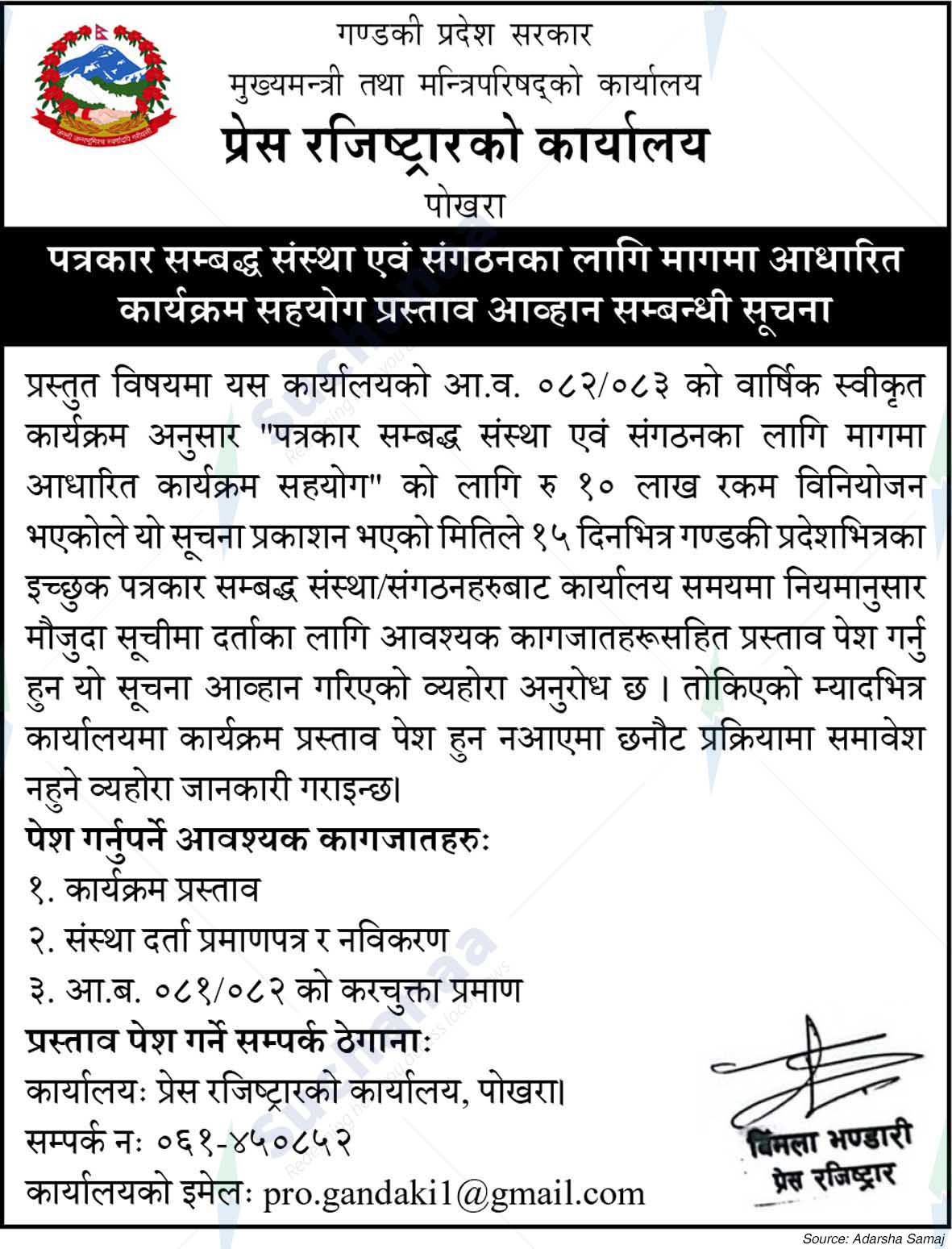 Office of the Press Registrar, Pokhara
