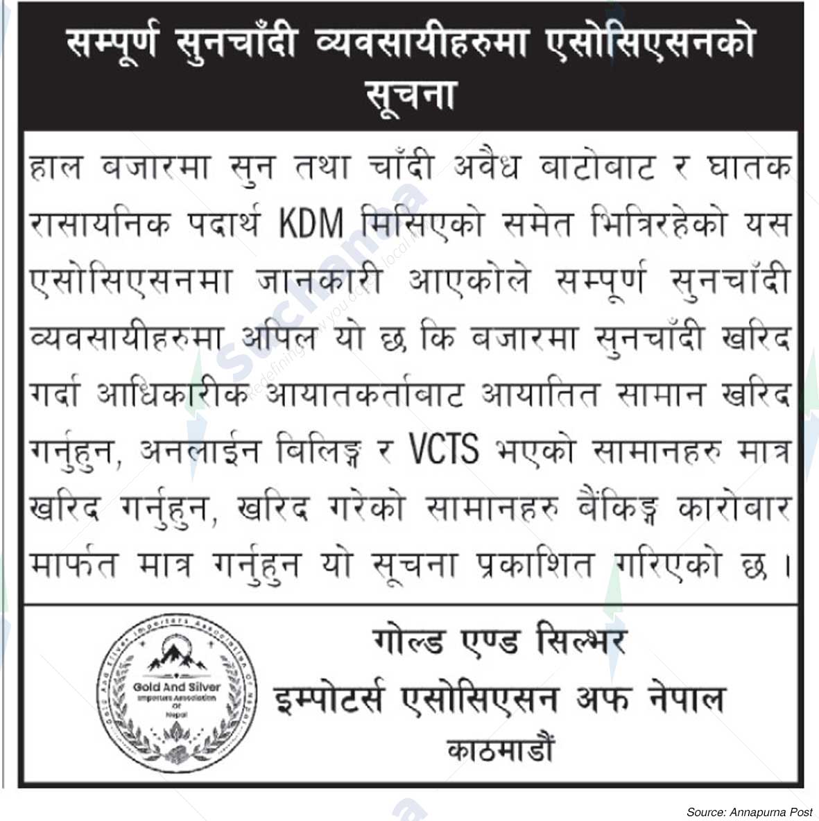Gold And Silver Imports Association Nepal