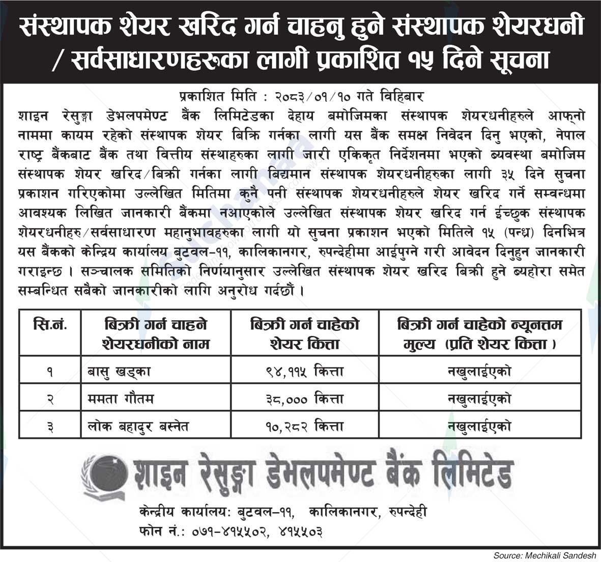 Shine Resunga Development Bank Ltd.