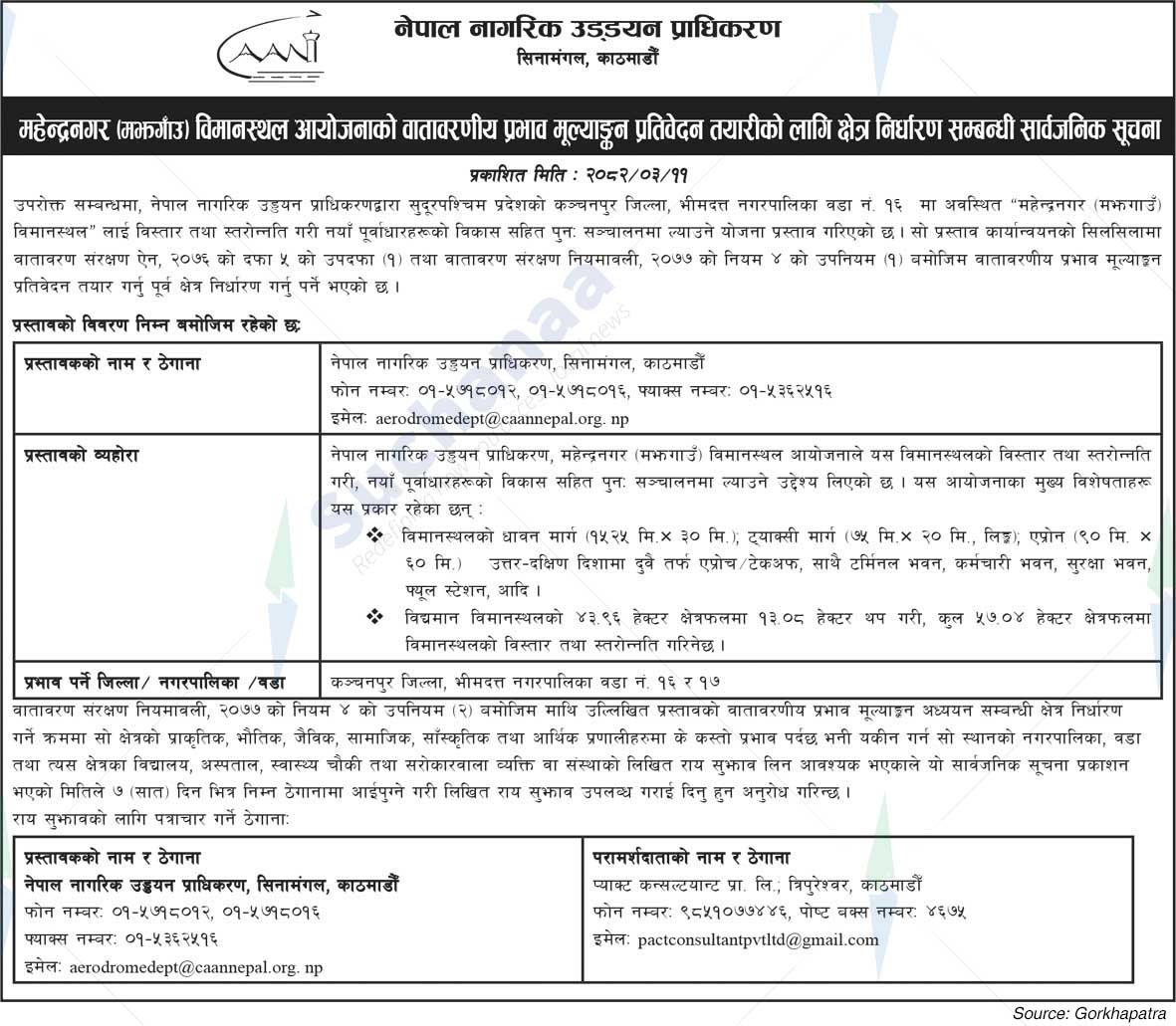Nepal Civil Aviation Authority