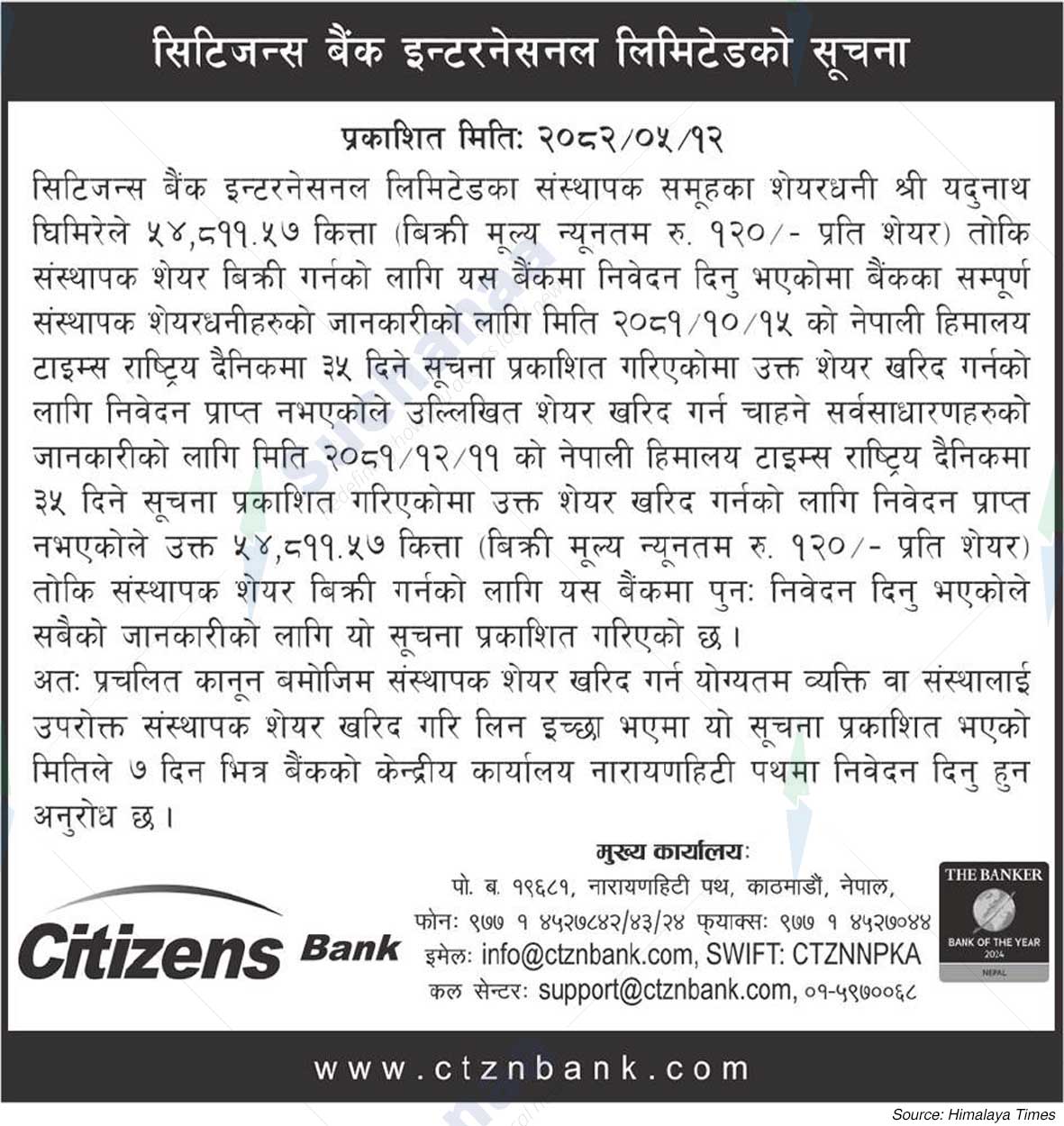 Citizens Bank International Limited