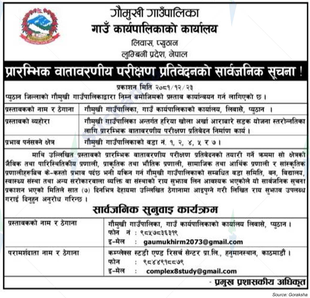 Gaumukhi Rural Municipality