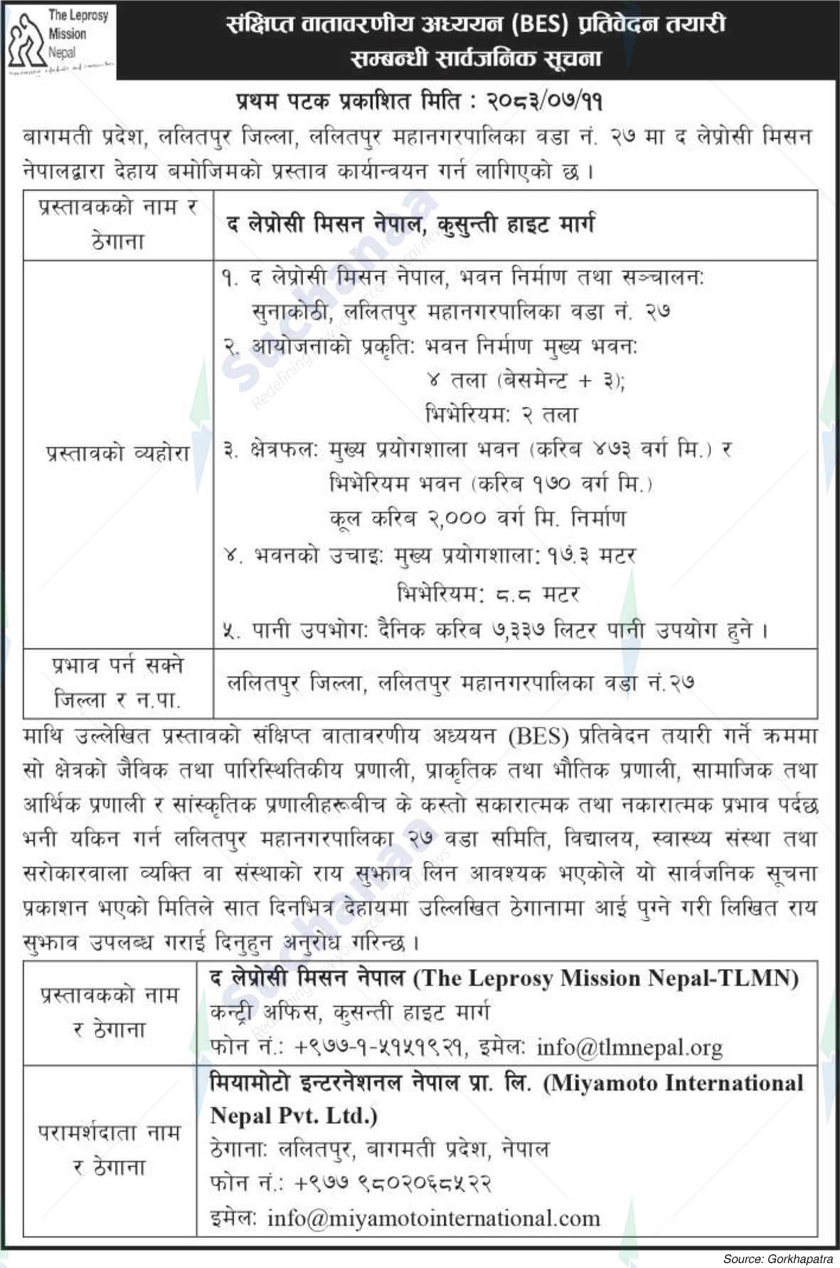 The Leprosy  Mission Nepal, Kusunti Height Marg