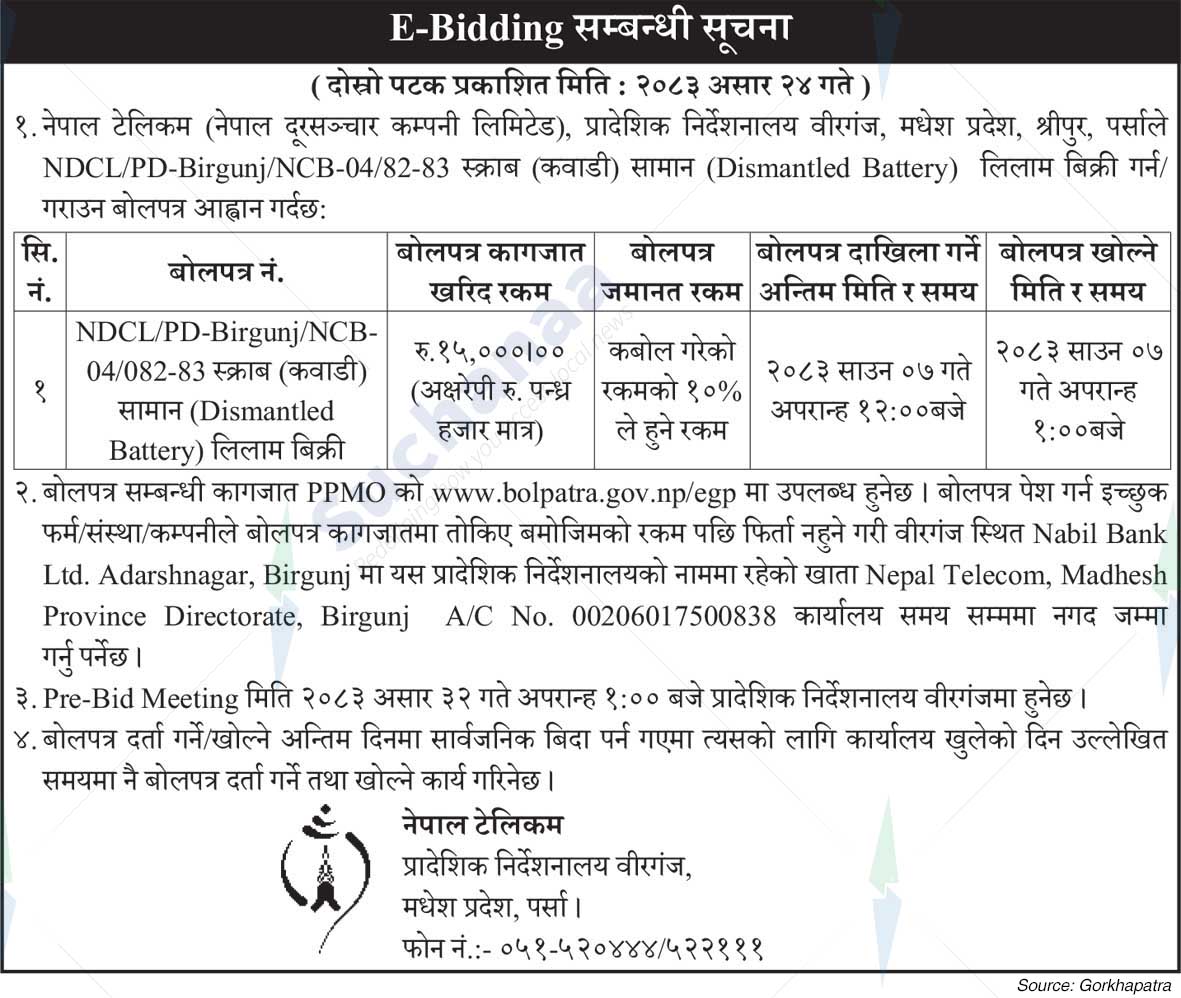 Nepal Doorsanchar Company Limited (NTC)