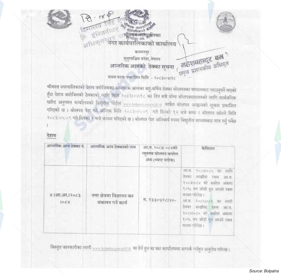 Notice Image 2