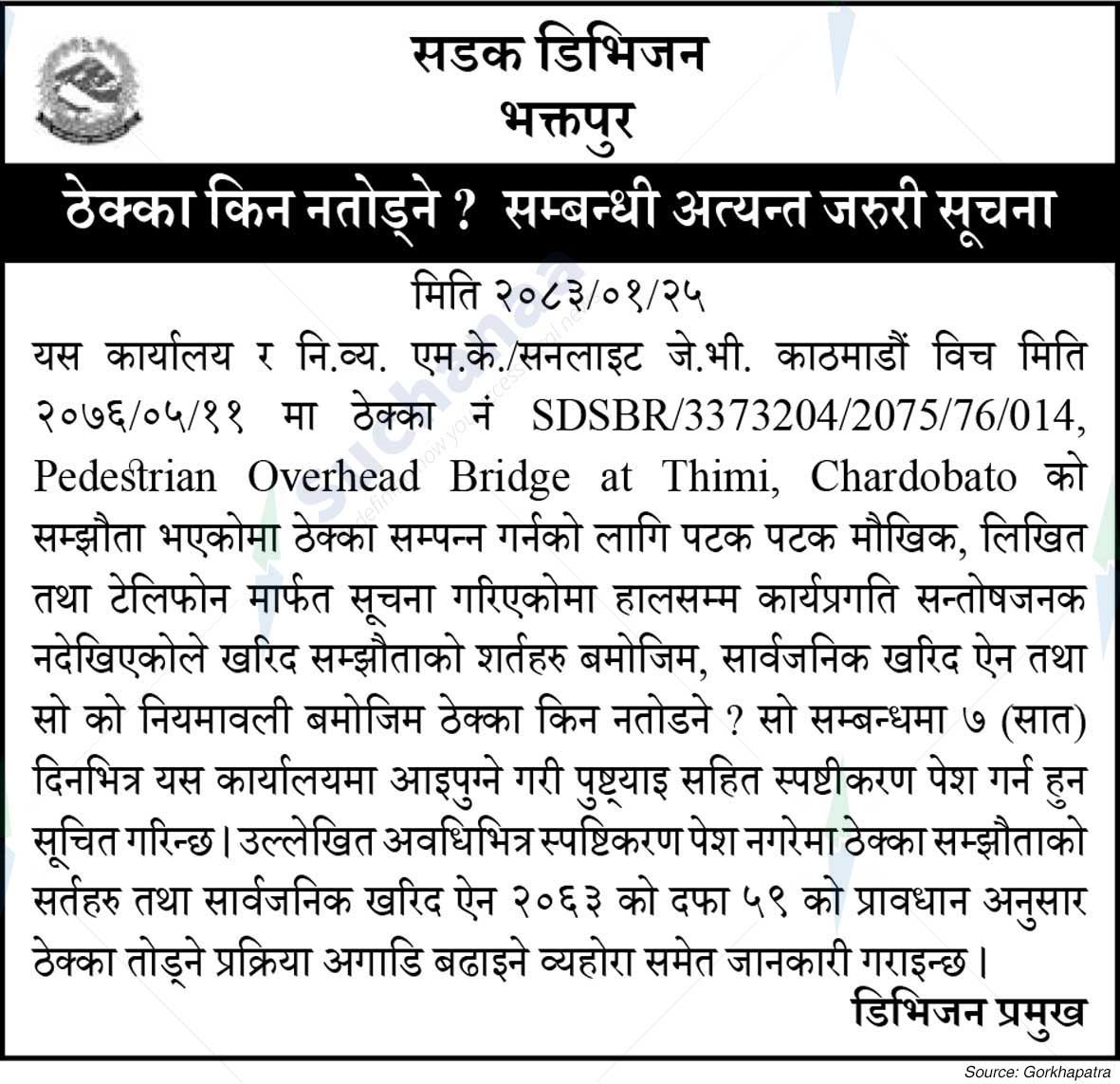 Road Division, Bharatpur