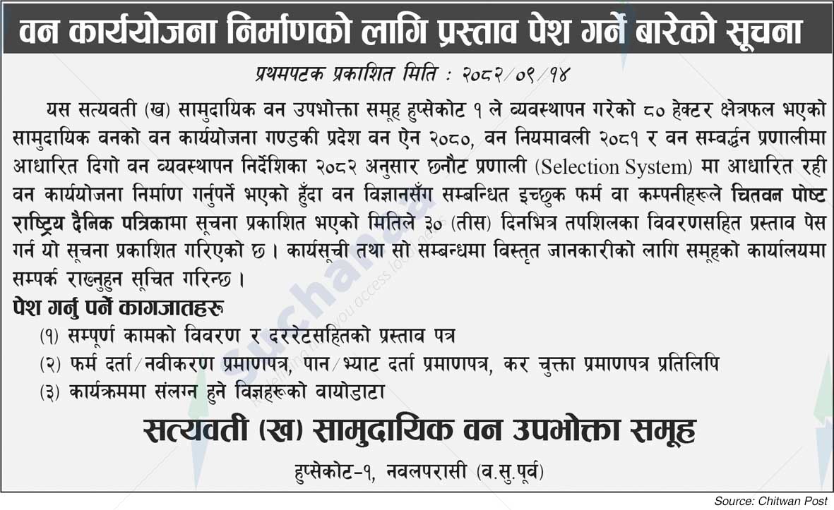 Satyavati (Kha) Saa.Wa.Wo.Sa.