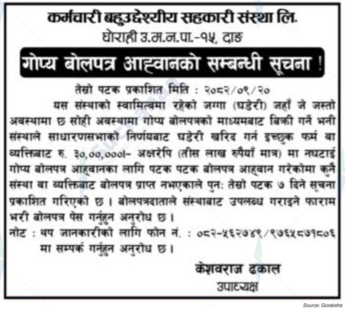 Employees Multipurpose Cooperative Society Ltd., Ghorahi, Dang