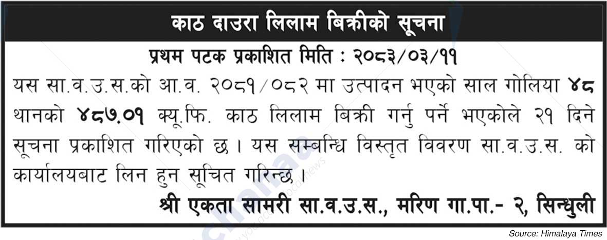Shee Ekta Samari Saa.Waa.Wo.Sa.