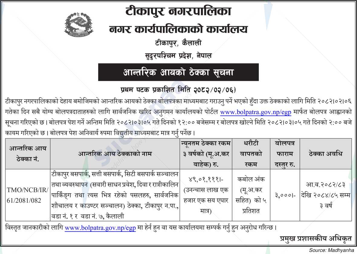 Tikapur Municipality