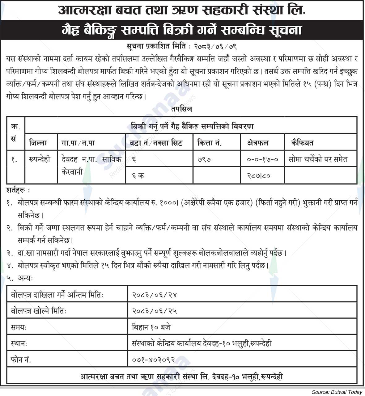Aatmaraksha Saving and Credit Cooperative Ltd.