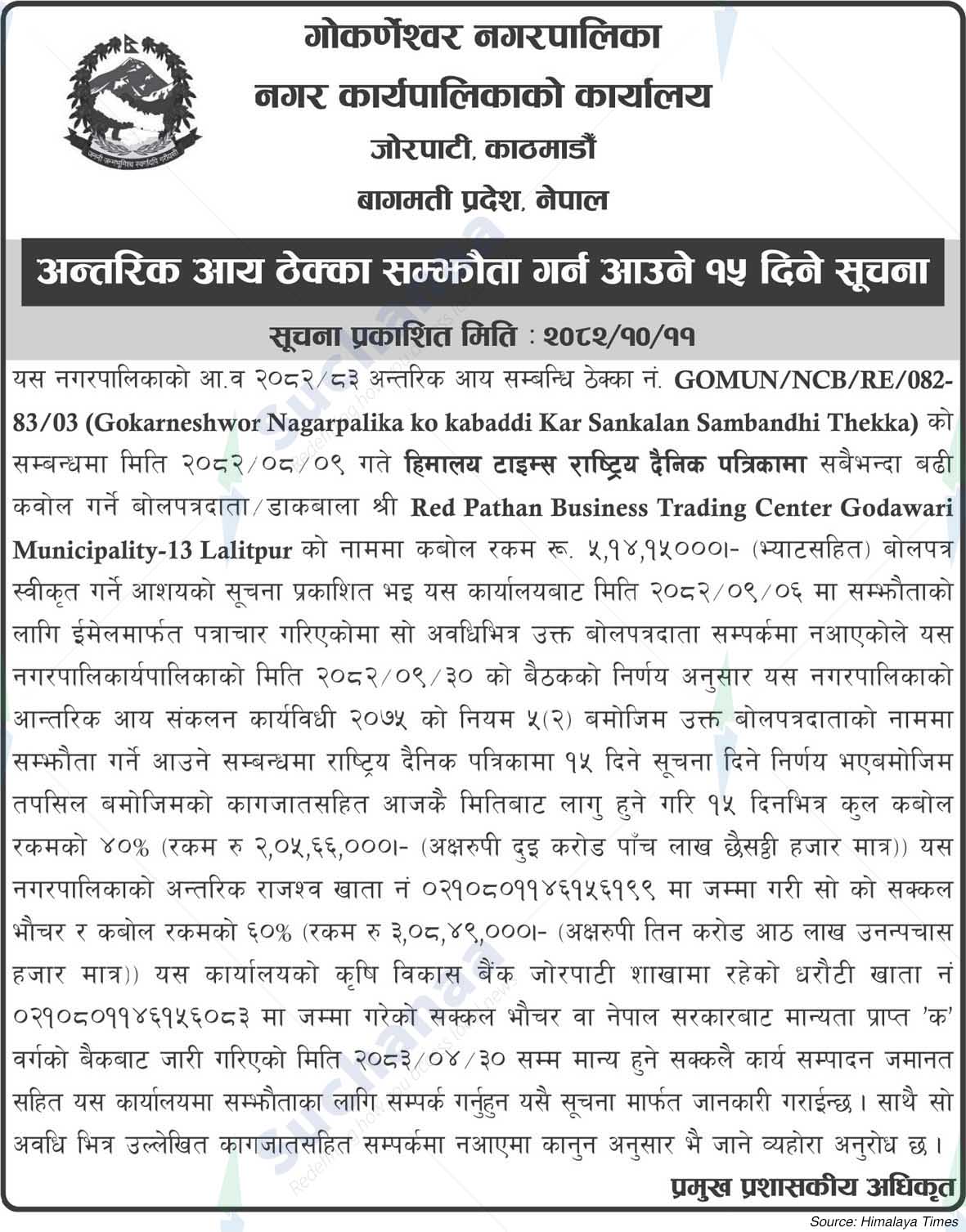 Gokarneshwor Municipality