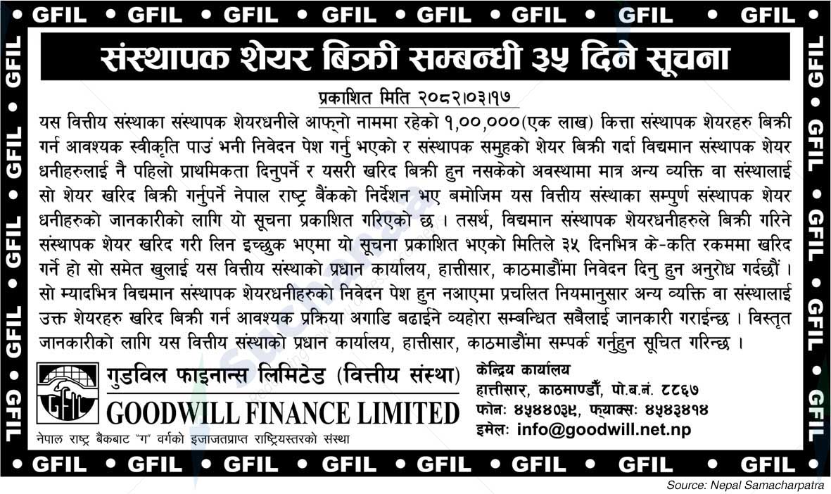 Goodwill Finance Limited