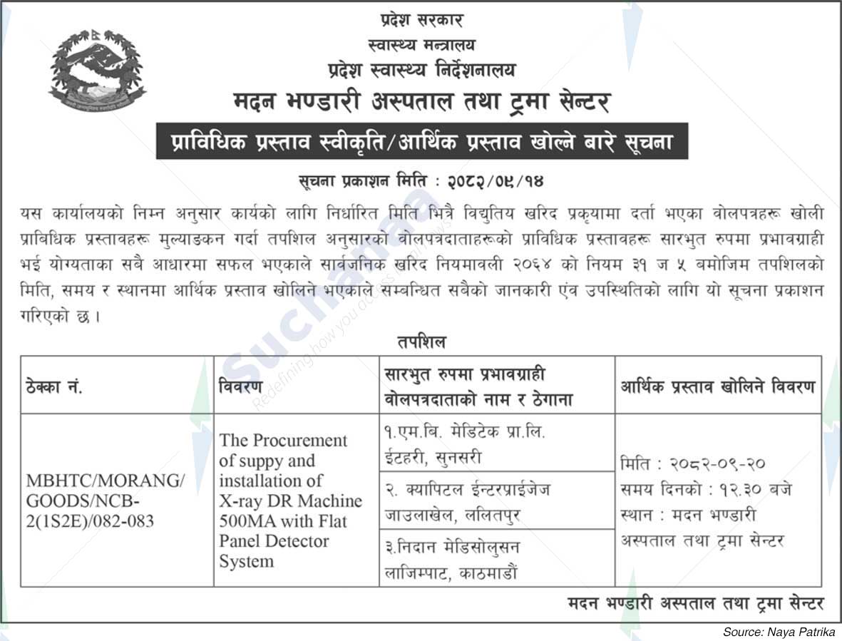 Madan Bhandari Hospital & Trauma Center