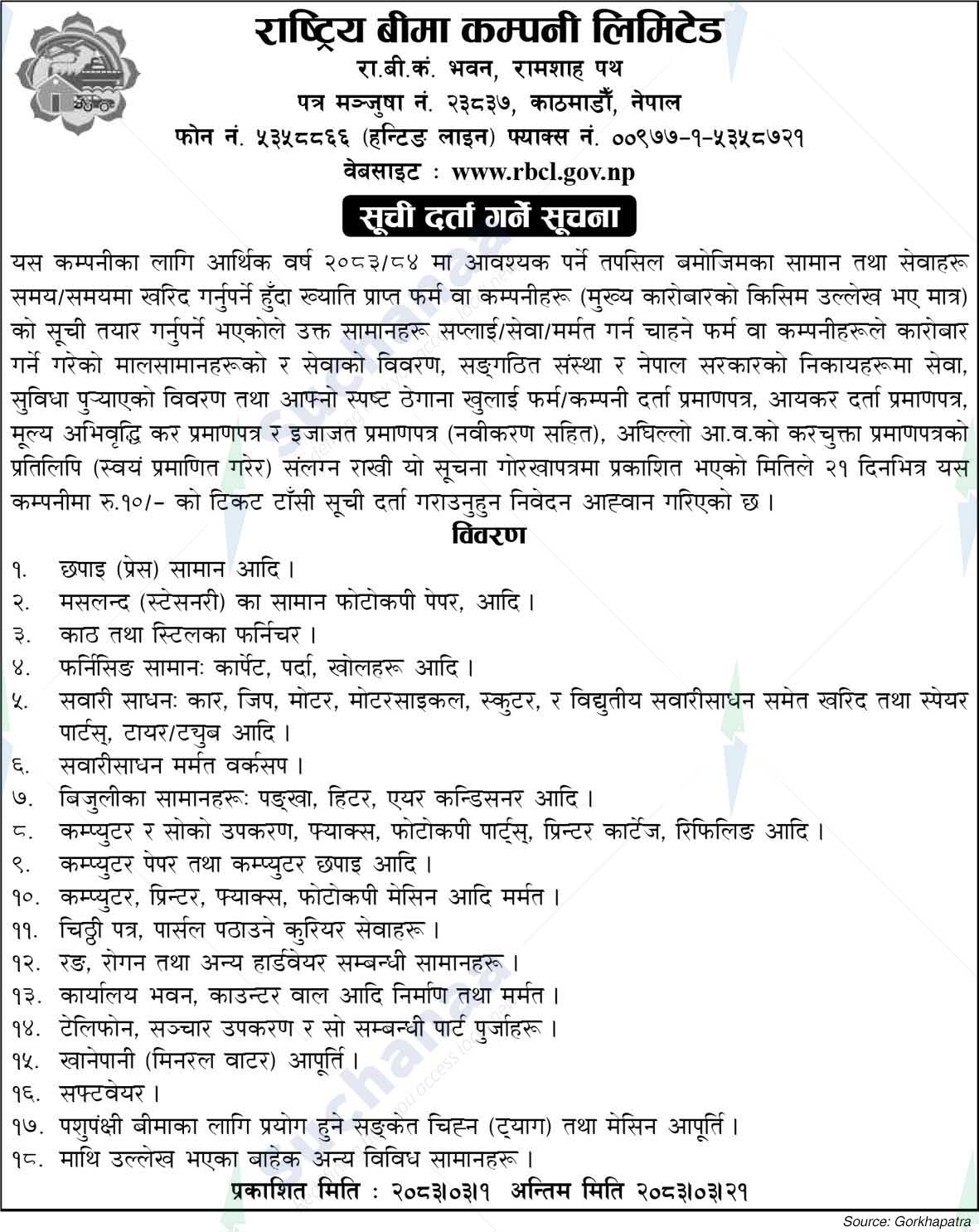 National Insurance Company Limited