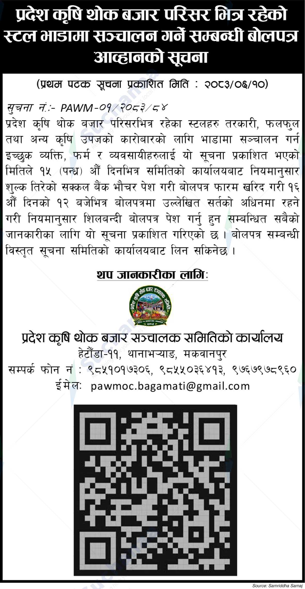 Provincial Wholesale Agriculture Market, Hetauda