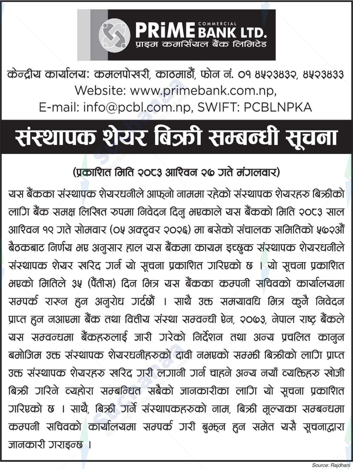 Prime Commercial Bank Limited