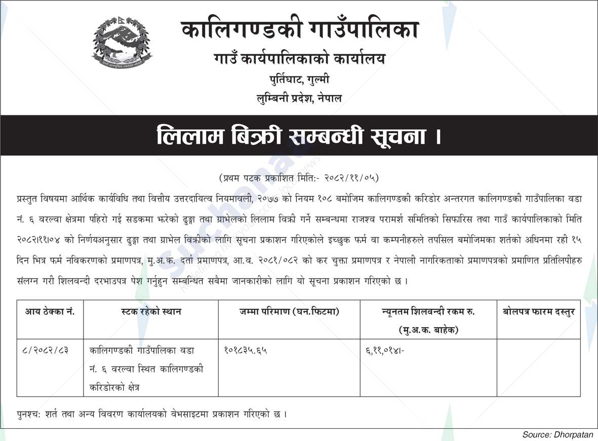 Kaligandaki Rural Municipality