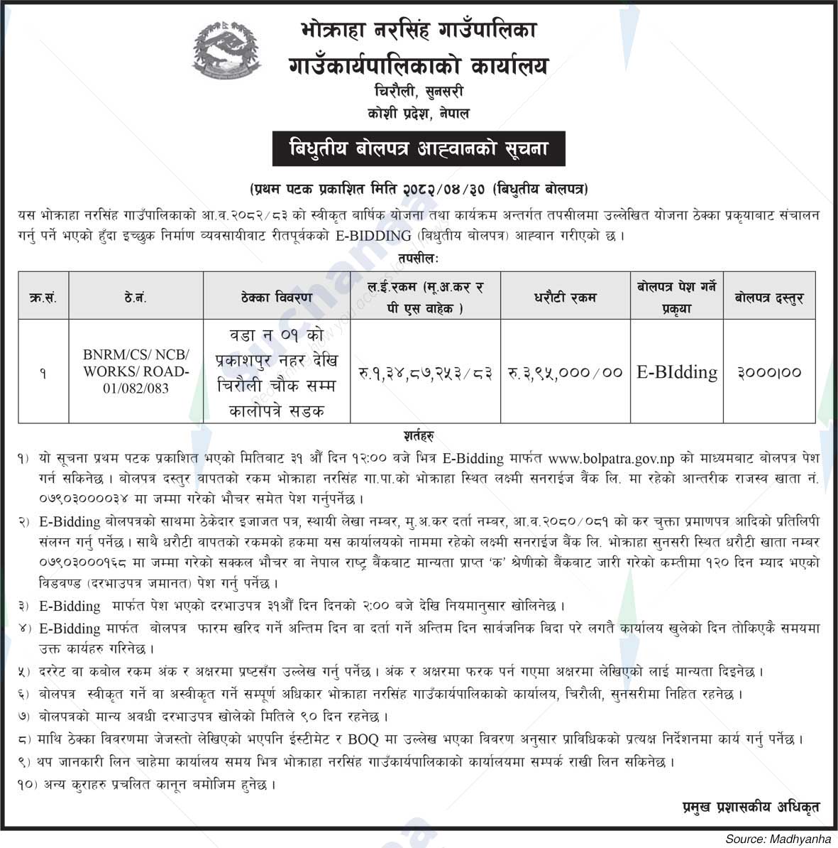 Bhokraha Narsingh Rural Municipality