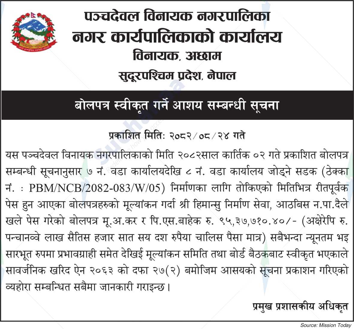 Panchadewal Binayak Municipality