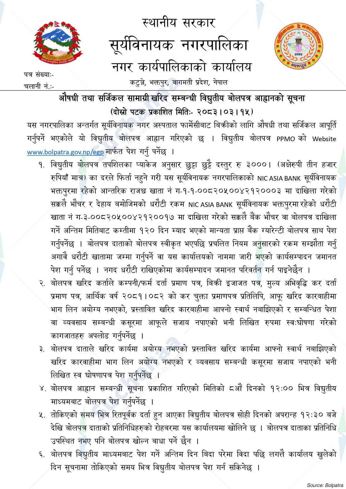 Notice Image 3