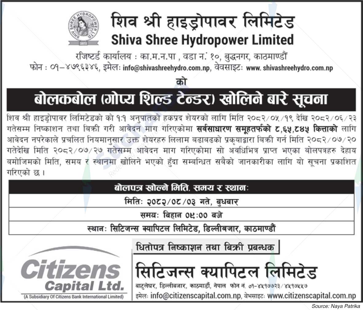 Shiva Shree Hydropower Limited