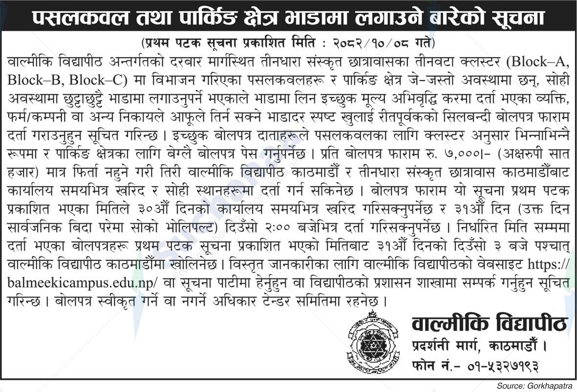 Valmiki Vidyapeeth, Exhibition Road, Kathmandu