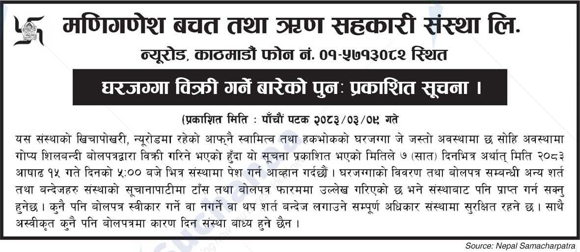 ManiGanesh Saving & Credit Co-operative Ltd.