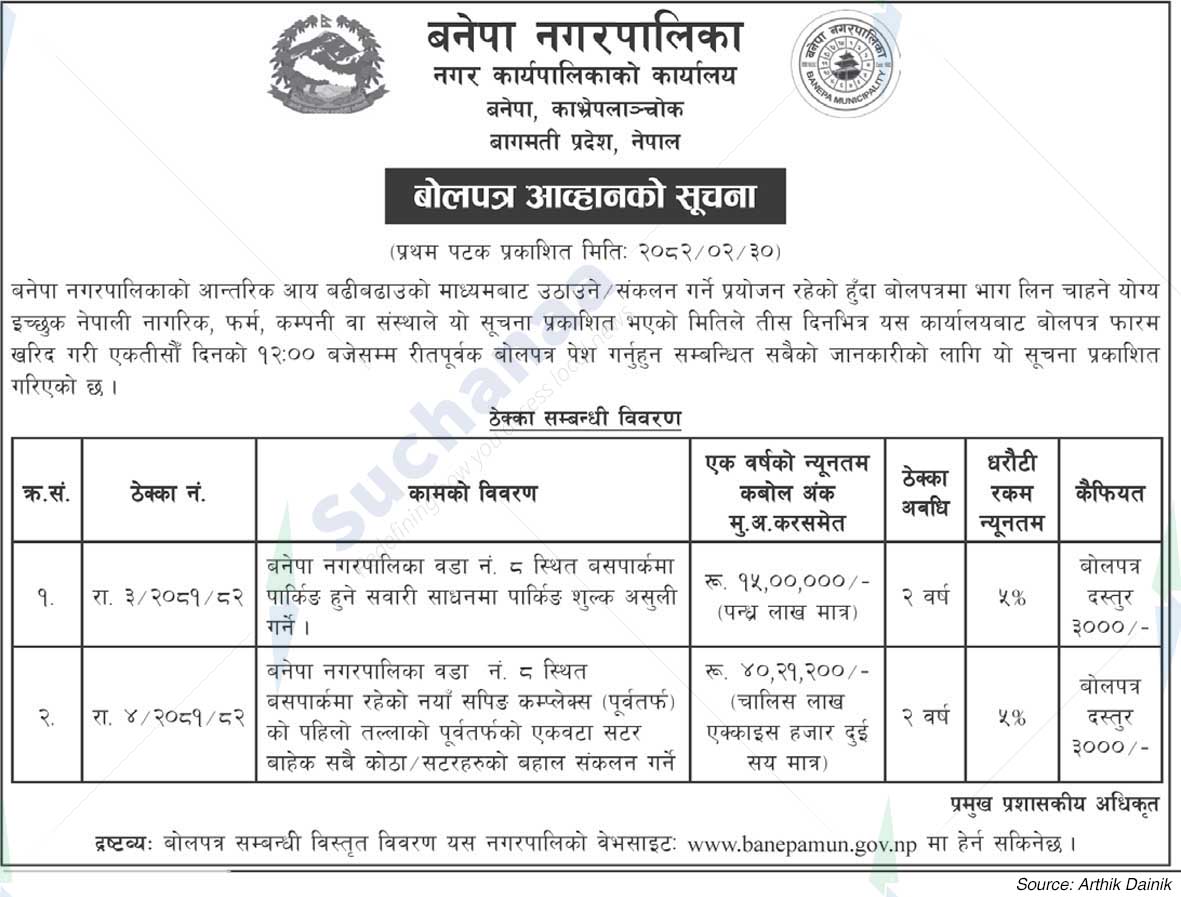 Banepa Municipality