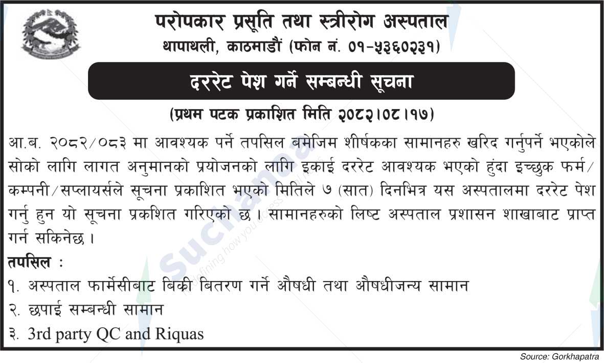 Paropakar Maternity and Women's Hospital