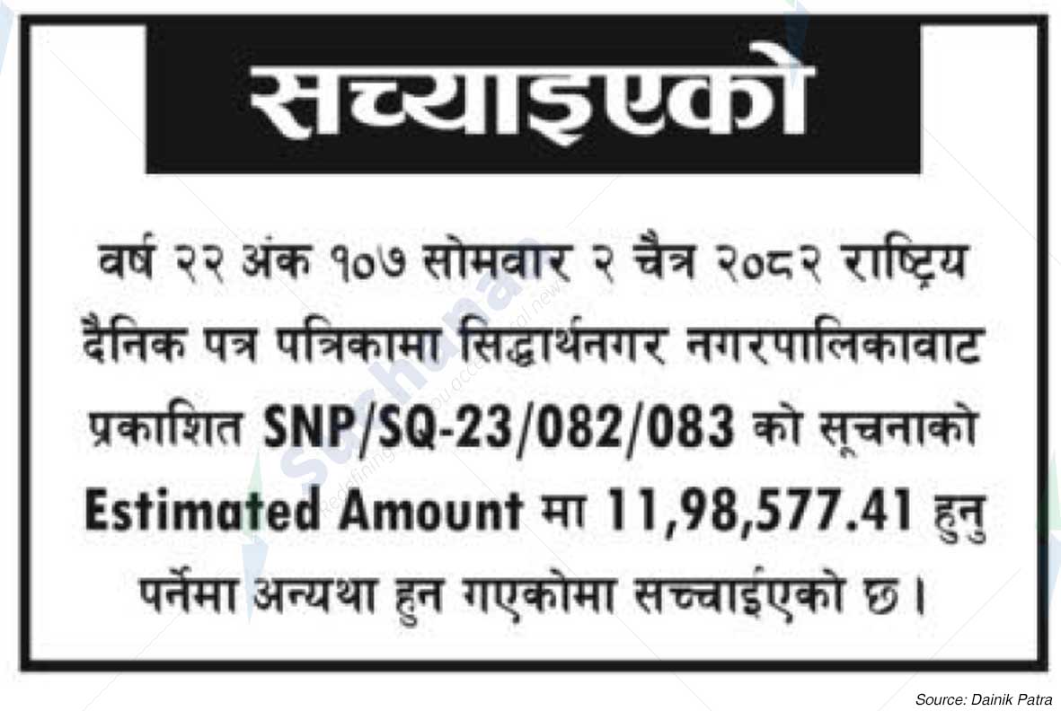 Siddharthanagar Municipality