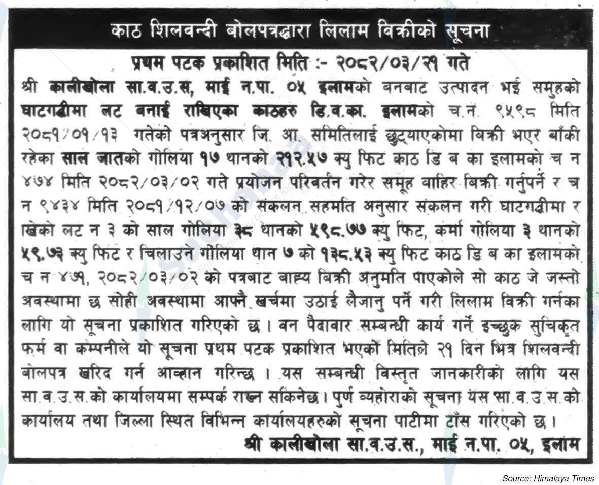 Kalikhola Saa.Wa.Wo.Sa.