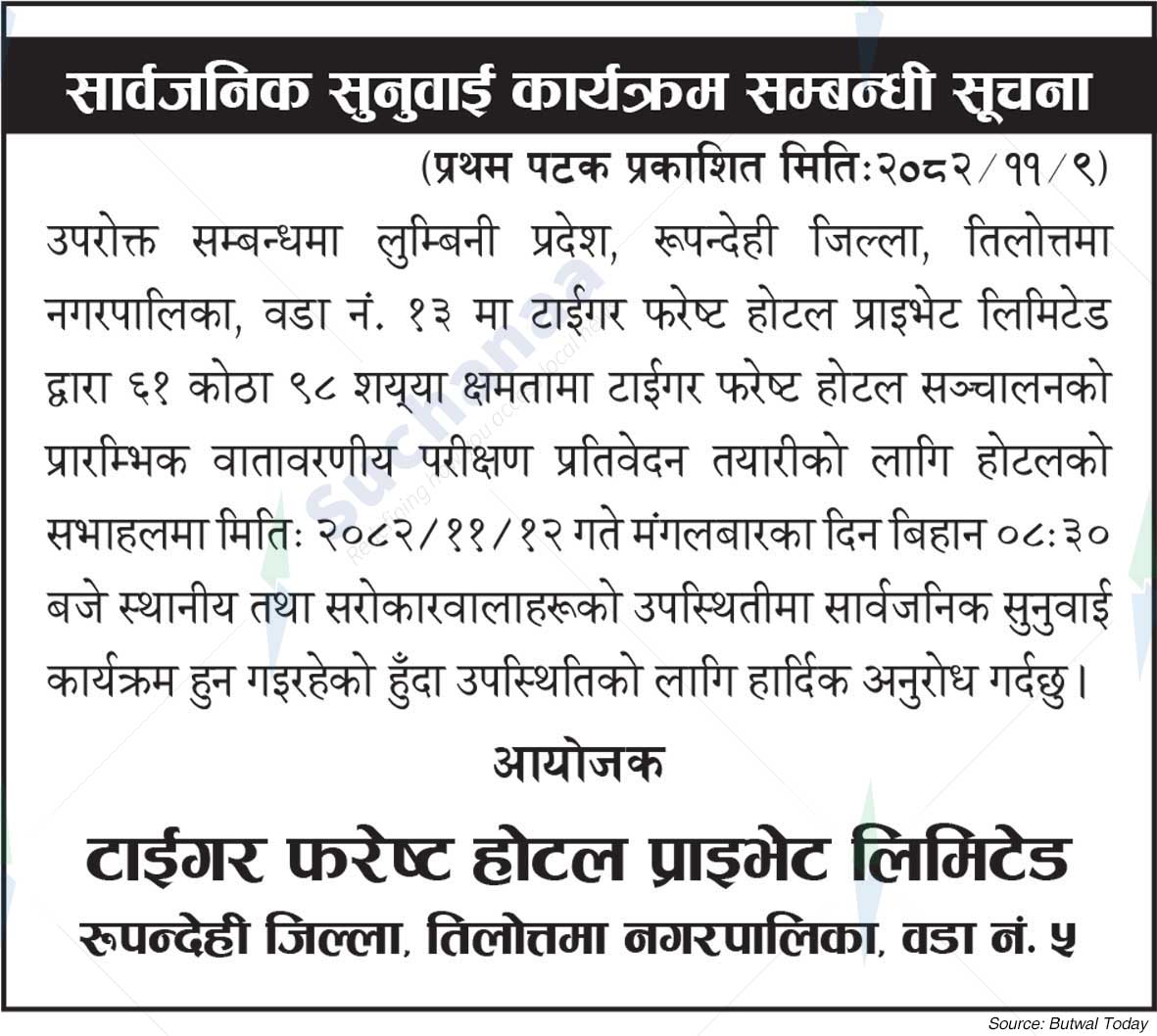 Tiger Forest Hotel Private Limited, Rupandehi