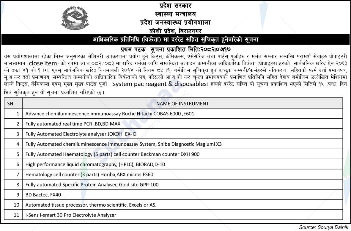 State Public Health Laboratory