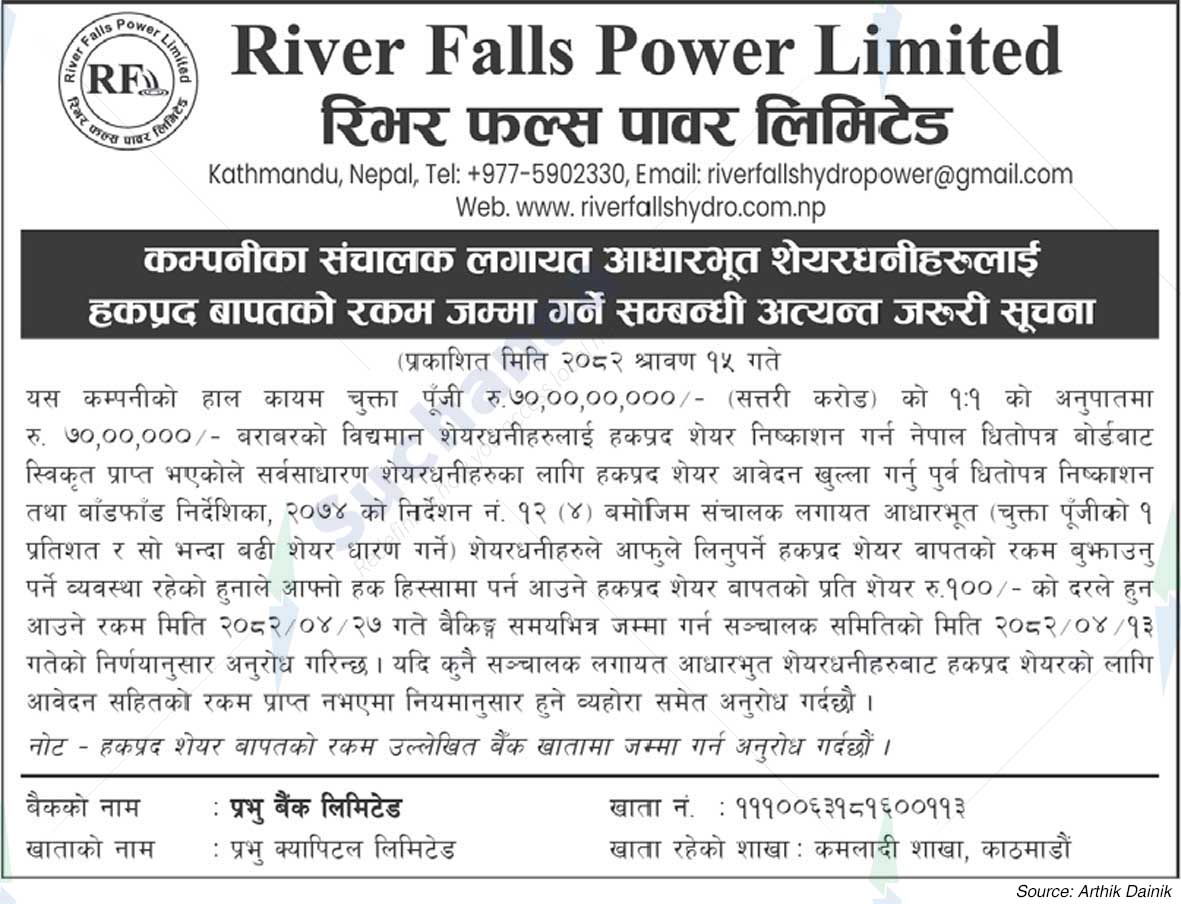 River Falls Power Limited