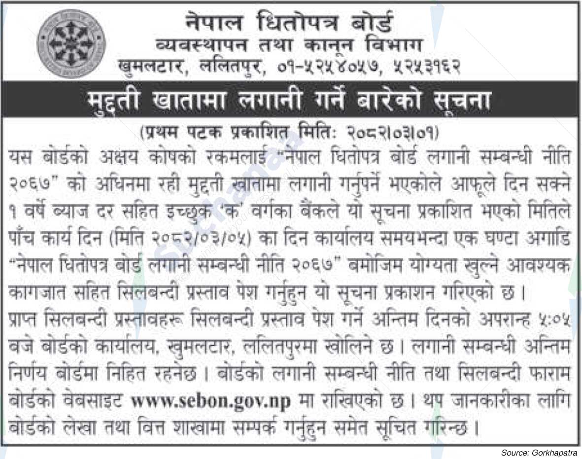 Nepal Securities Board