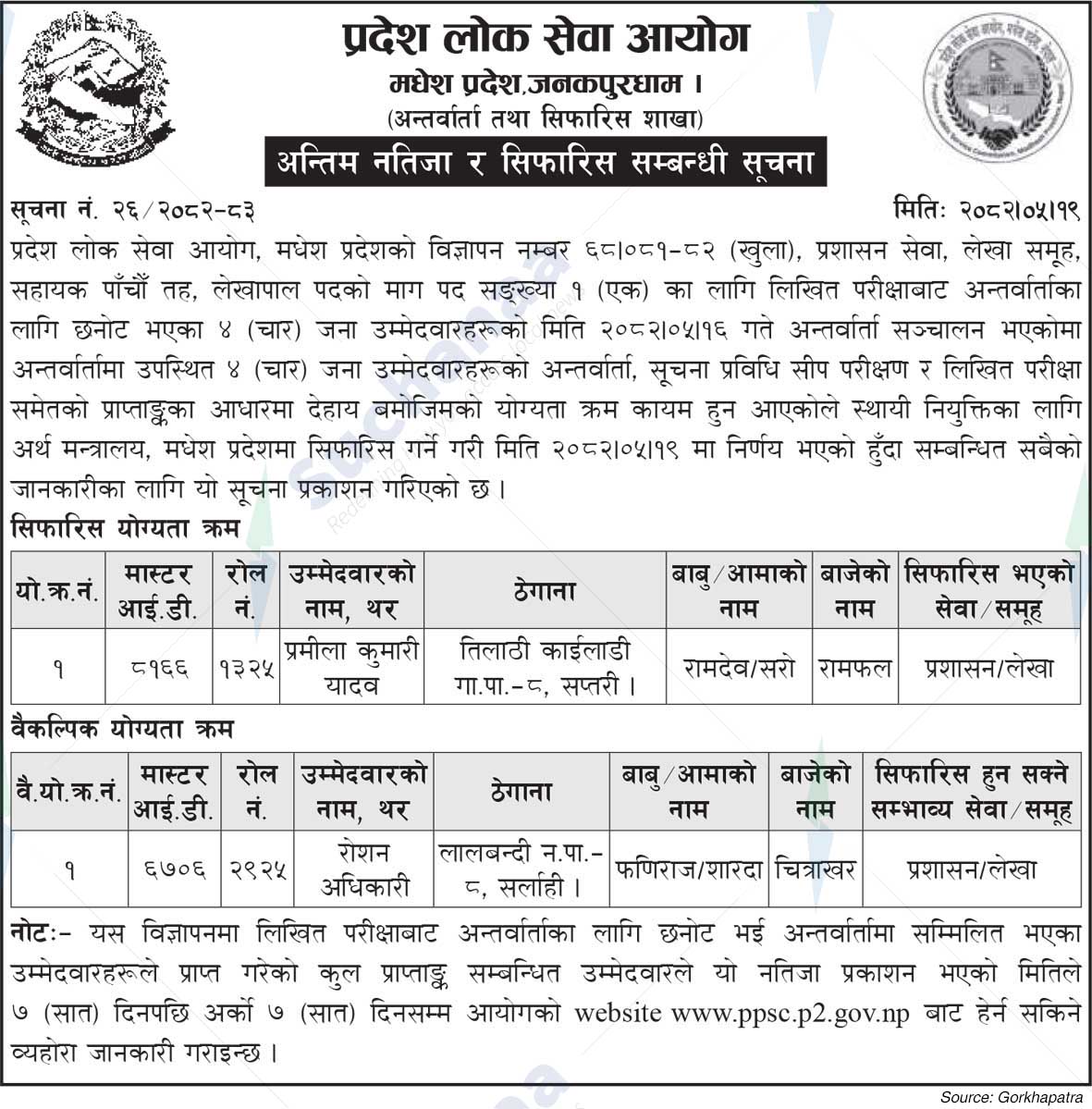 Notice Image 7