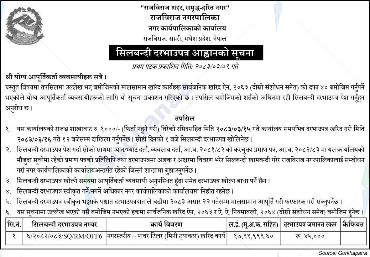 Rajbiraj Municipality