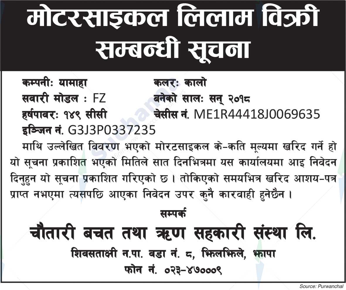 Chautari Saving & Credit Co-operative Ltd.