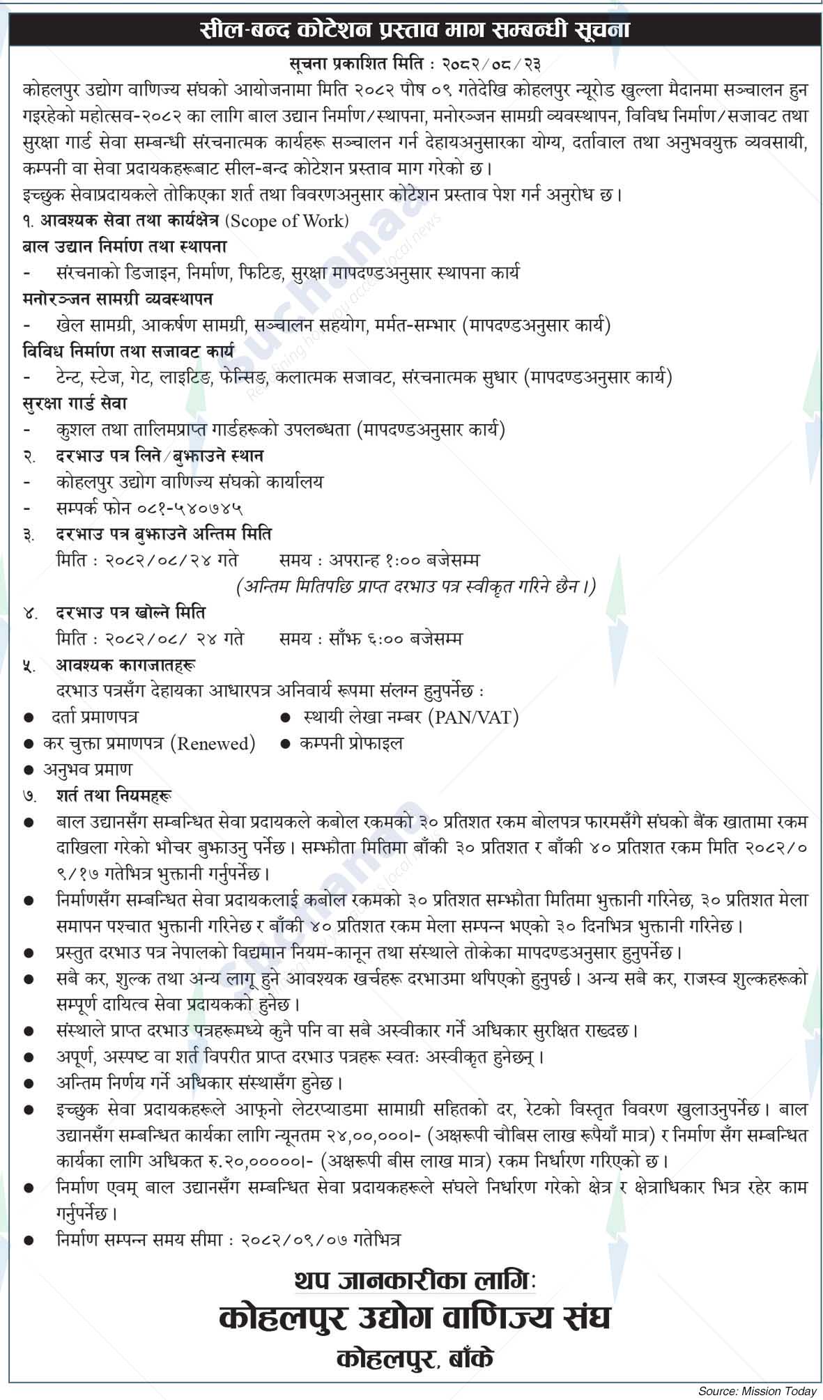 Kohalpur Chamber of Commerce and Industry