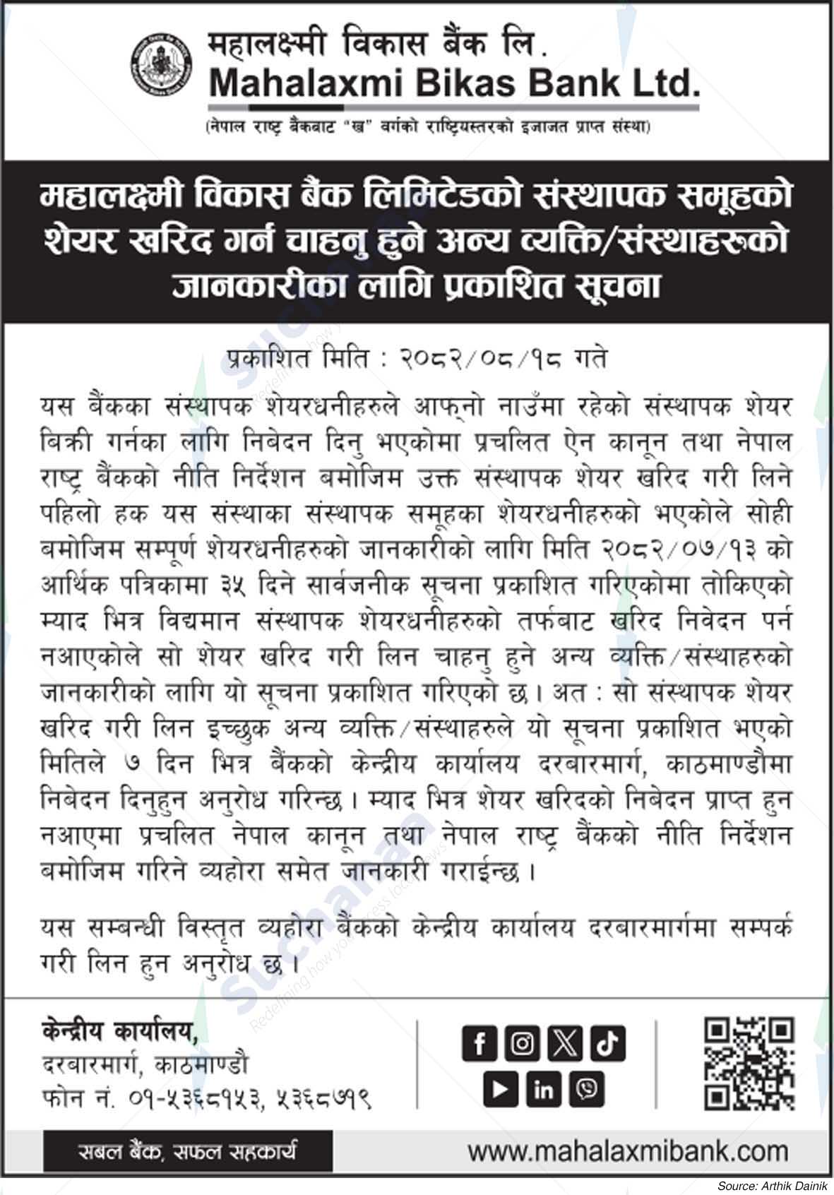 Mahalaxmi Bikas Bank Ltd.