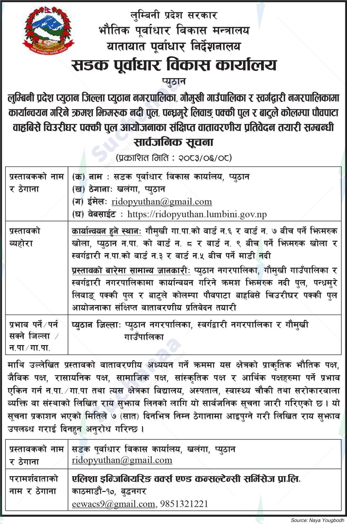 Road Infrastructure Development Office