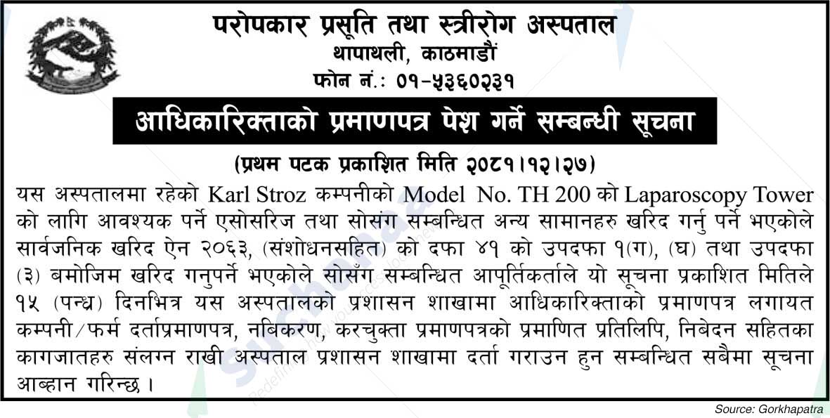 Paropakar Maternity and Women's Hospital